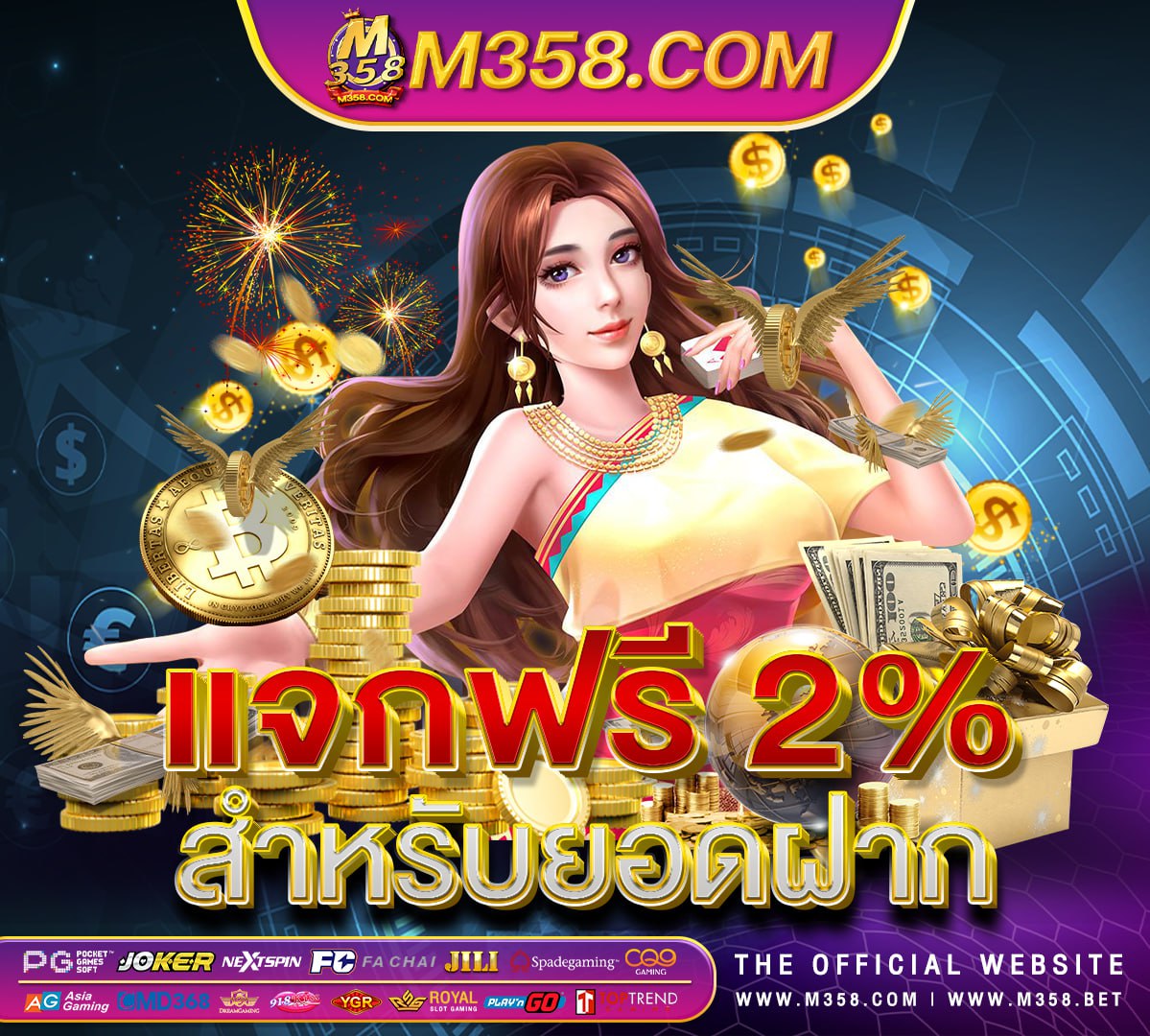 สมาชิกใหม่ ฟรีเครดิต 100 ล่าสุด 2024